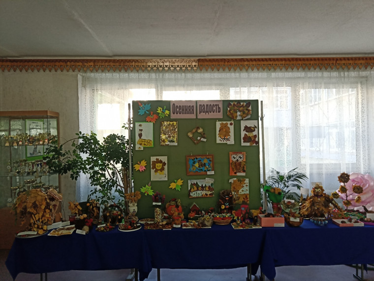 Осенняя радость.