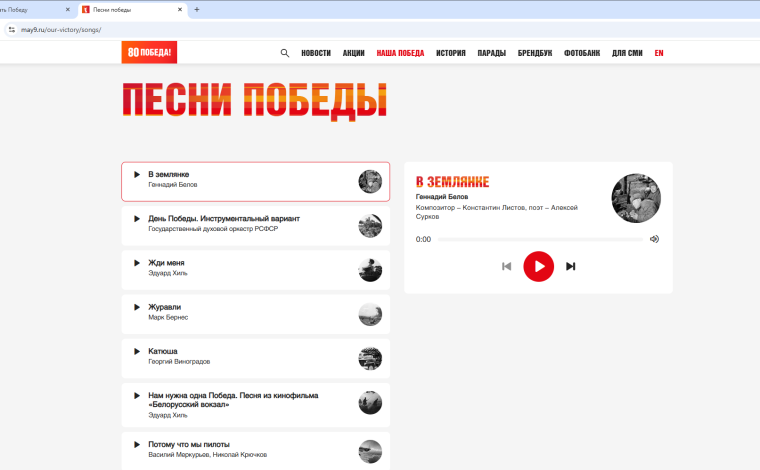 Музыка вместо звонков - Песни Победы.